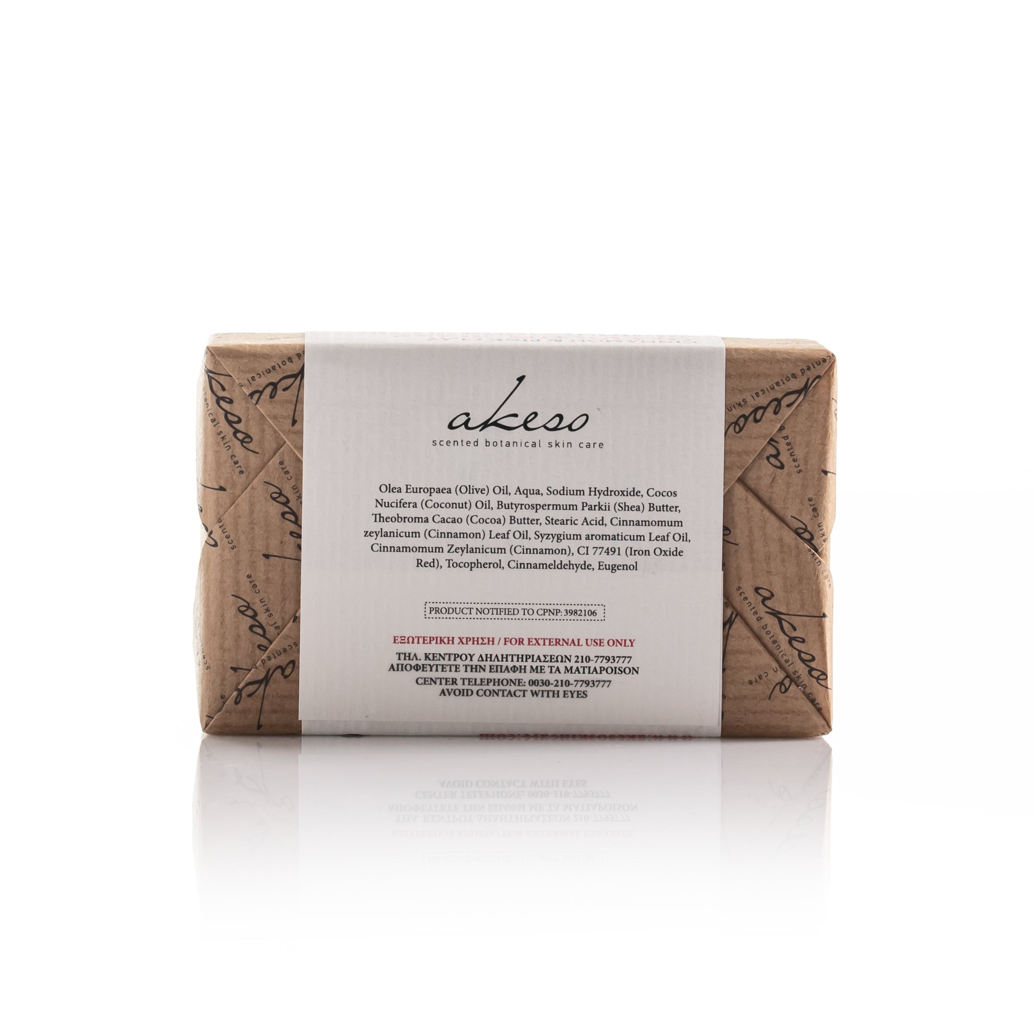 Back label of Akeso Cinnamon and Pink Clay Olive Oil Soap showing ingredients and product information